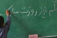آغاز آیین سپاس معلم در سراسر کشور/ اجرای سرود «سلام فرمانده» توسط دبستانیها آغاز آیین سپاس معلم در سراسر کشور/ اجرای سرود «سلام فرمانده» توسط دبستانیها