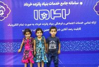 آغاز موج جدید فعالیتهای بنیاد ۱۵ خرداد در هفته جمعیت آغاز موج جدید فعالیتهای بنیاد ۱۵ خرداد در هفته جمعیت