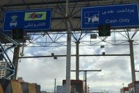 اخذ الکترونیکی عوارض در آزادراه‌ها از ابتدای تابستان سال جاری