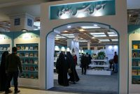 استقبال ۳ برابری مخاطبان از کتابهای آستان قدس رضوی در نمایشگاه کتاب استقبال ۳ برابری مخاطبان از کتابهای آستان قدس رضوی در نمایشگاه کتاب