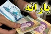 اطلاعیه شورای اطلاعرسانی دولت در خصوص بازماندگان دریافت یارانه اطلاعیه شورای اطلاعرسانی دولت در خصوص بازماندگان دریافت یارانه