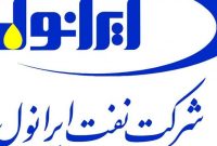 افزایش فروش صادراتی نفت ایرانول در فروردین 1401 افزایش فروش صادراتی نفت ایرانول در فروردین 1401