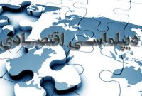 برگزاری نشست‌های کمیسیون مشترک اقتصادی ایران با قطر و نیجریه