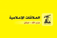 بیانیه حزب‌الله در رد خبر شبکه سعودی «العربیه»