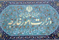 بیانیه وزارت خارجه در آستانه سالروز تاسیس رژیم جعلی صهیونیستی