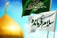 تأثیرگذاری سرود «سلام فرمانده» در جهان اسلام