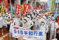 تظاهرات ضد آمریکایی در اوکیناوای ژاپن