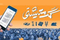 ‌ثبت‌نام یارانه‌ کمک‌معیشتی و اعتراض به حذف یارانه در ۲ سامانه مجزا‌ انجام می‌شود