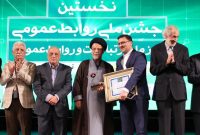 جایزه مدیر فعال روابط عمومی به بیمه رازی تعلق گرفت جایزه مدیر فعال روابط عمومی به بیمه رازی تعلق گرفت