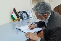 حدادعادل در سفارت فلسطین دفتر یادبود شهیده شیرین ابوعاقله را امضا کرد