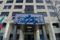 خصوصی‌سازی 900 بنگاه اقتصادی در 20 سال گذشته/ بخش صنعت رکوردار بیشترین واگذاری