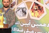 دانشجوی دانشگاه شهید بهشتی برگزیده یازدهمین آیین اهدای تندیس ملی فداکاری دانشجویان ایران
