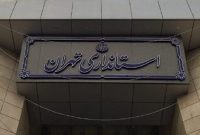 دانشگاهها و ادارات تهران باز هستند دانشگاهها و ادارات تهران باز هستند