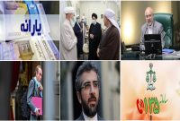 دلایل بازداشت مورا/دیدار رئیسی با علمای اهل تسنن/تاکیدها و انتقادها درباره اصلاح نظام یارانه‌ها