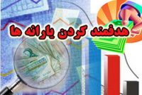 دولت دغدغههای مردم را به رسمیت میشناسد / همه دلسوزان کشور به دولت کمک کنند دولت دغدغههای مردم را به رسمیت میشناسد / همه دلسوزان کشور به دولت کمک کنند