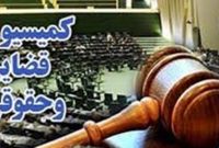 دیدار اعضای کمیسیون قضایی مجلس با رئیس دستگاه قضا