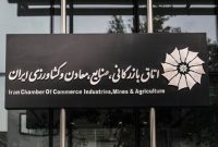 رشد 22 برابری سرمایه‌گذاری‌ها و خدمات اتاق بازرگانی اصفهان نسبت به ادوار گذشته