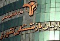 رضایت ذینفعان صندوق از خدمات «صدور گواهی کسر از حقوق» و «وام ضروری»