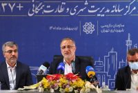 سامانه ۱۳۷ پلاس رونمایی شد/نظارت بر شهرداری حق طبیعی شهروندان سامانه ۱۳۷ پلاس رونمایی شد/نظارت بر شهرداری حق طبیعی شهروندان