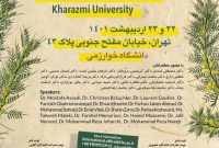 سمپوزیوم بین‌المللی فلورا ایرانیکا برگزار می‌شود