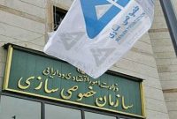 سهام دولت در ۳۰۰ شرکت باید واگذار شود