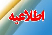 شماره‌های پاسخگویی به سوالات مردم در خصوص «دهک‌بندی یارانه‌ها» اعلام شد