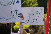 عزادارای دانشگاهیان در سوگ جانباختگان متروپل
