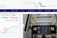 عقب‌نشینی 571 واحدی شاخص بورس تهران