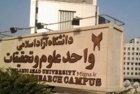 فارس من|دانشجویان واحد علوم و تحقیقات دانشگاه آزاد خواستار باز شدن سلفها شدند فارس من|دانشجویان واحد علوم و تحقیقات دانشگاه آزاد خواستار باز شدن سلفها شدند