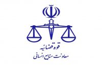 فرآیند ارزشیابی سال ۱۴۰۰ مدیران و کارکنان اداری قوه قضاییه به اتمام رسید