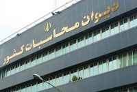 قدردانی فراگیرترین فراکسیون مجلس از فعالیت‌های مبتکرانه دیوان محاسبات