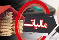 مالیات بر عایدی سرمایه ابزاری برای تحقق عدالت مالیاتی