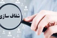 مجلس دامنه دستگاهها و نهادهای مشمول «شفافیت» را گسترش داد مجلس دامنه دستگاهها و نهادهای مشمول «شفافیت» را گسترش داد