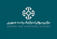 «میز جمعیت» مرکز بررسیهای استراتژیک ریاست جمهوری آغاز به کار کرد «میز جمعیت» مرکز بررسیهای استراتژیک ریاست جمهوری آغاز به کار کرد