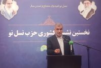 نیکزاد: در کشور حزب واقعی نداریم