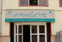 هر ۳ ماه یک سوله مدیریت بحران در اختیار پایتخت نشینان هر ۳ ماه یک سوله مدیریت بحران در اختیار پایتخت نشینان