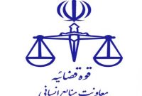 واحدهای قضایی تهران و البرز در روز چهارشنبه تعطیل شد