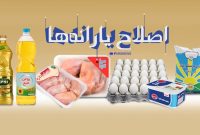 کاهش فاصله طبقاتی با مردمیسازی یارانهها/ حذف واسطهها از زنجیره کالای اساسی کاهش فاصله طبقاتی با مردمیسازی یارانهها/ حذف واسطهها از زنجیره کالای اساسی