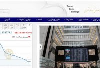 کاهش ۱۱ هزار و ۱۱۰ واحدی شاخص بورس تهران