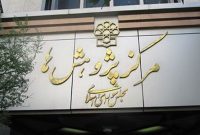 گزارش مرکز پژوهش‌های مجلس از وضعیت بخش صنعت و معدن در اسفند ۱۴۰۰