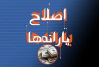 6 اقدام دولت در اصلاح یارانهها 6 اقدام دولت در اصلاح یارانهها