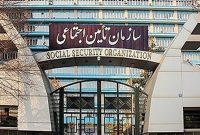 آغاز آزمون استخدامی محلی در سازمان تأمیناجتماعی آغاز آزمون استخدامی محلی در سازمان تأمیناجتماعی