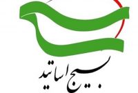 آنچه رهبر انقلاب از بسیج اساتید انتظار دارند