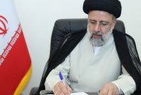 آیت‌الله رئیسی فرارسیدن روز ملی فیلیپین را تبریک گفت