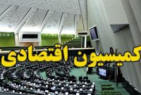 اتمام بررسی طرح مالیات بر عایدی سرمایه در کمیسیون اقتصادی مجلس