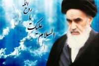 امام خمینی(س) از نگاه اندیشمندان و رهبران سیاسی زمان خود امام خمینی(س) از نگاه اندیشمندان و رهبران سیاسی زمان خود