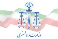 انتقال دو زندانی ایرانی از هند به کشور تا پایان خرداد انتقال دو زندانی ایرانی از هند به کشور تا پایان خرداد