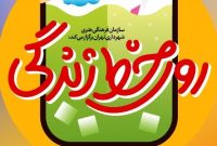 برنامههای تابستانی سازمان فرهنگی ـ هنری شهرداری تهران اعلام شد برنامههای تابستانی سازمان فرهنگی ـ هنری شهرداری تهران اعلام شد