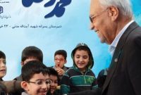 بزرگداشت پدر مدرسه‌سازی ایران