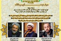 تبیین توصیههای رسانهای مقام معظم رهبری در مراسم سالگرد ارتحال امام (ره) تبیین توصیههای رسانهای مقام معظم رهبری در مراسم سالگرد ارتحال امام (ره)